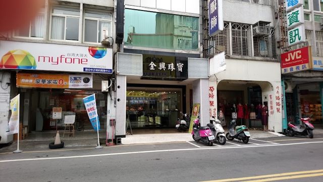 金興銀樓