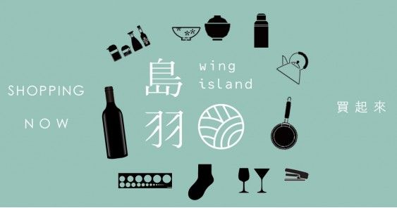 島羽 柑仔店 / 店內現貨不齊全喔！請先洽詢
