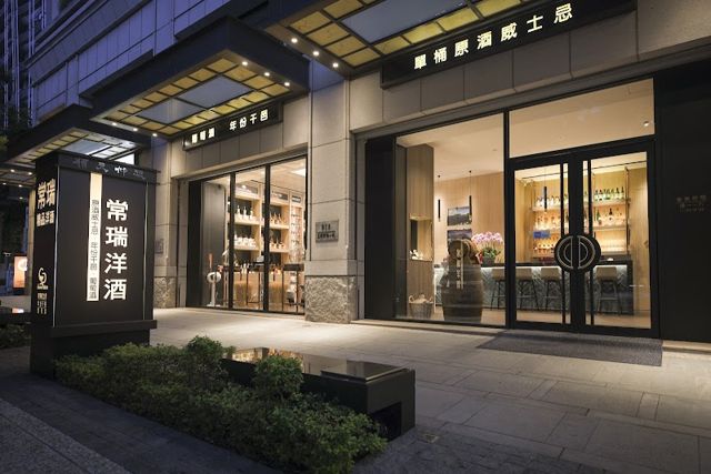 常瑞精品洋酒 台中美術店