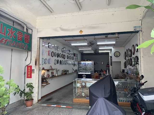 大東森鐘錶行