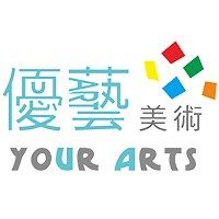 優藝美術 新竹園區館