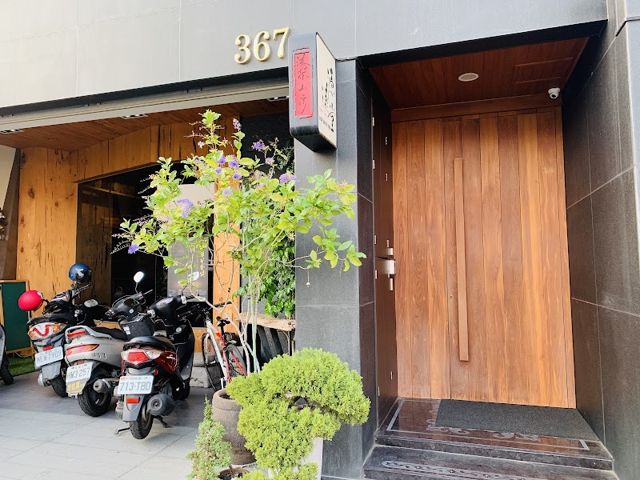 源遠堂·沐茶山房