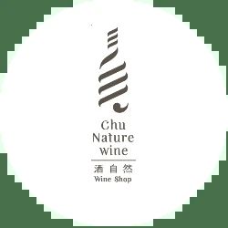 酒自然葡萄酒專賣店(醇九)