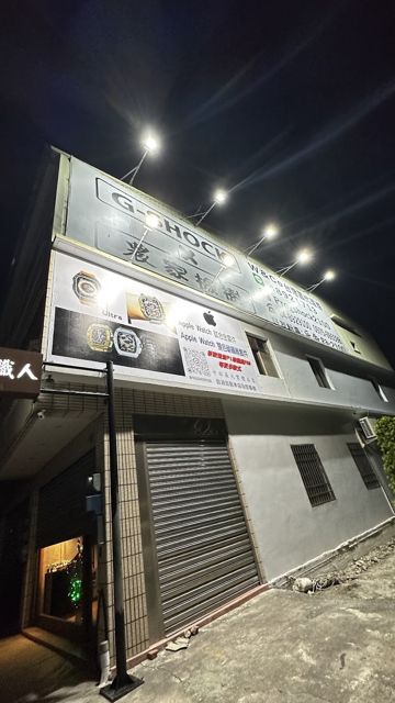 橡樹職人鐘錶