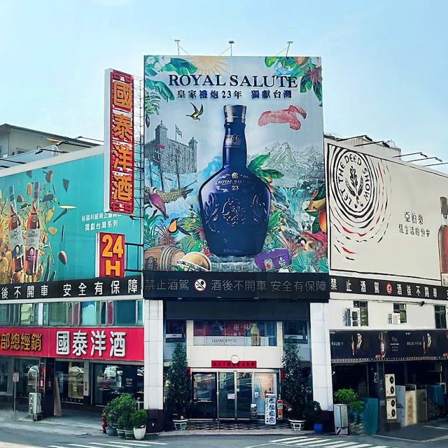 國泰洋酒-五權旗艦店