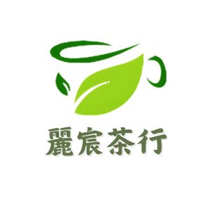 麗宸茶行