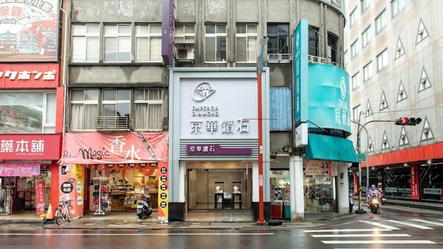 京華鑽石 宜蘭羅東店