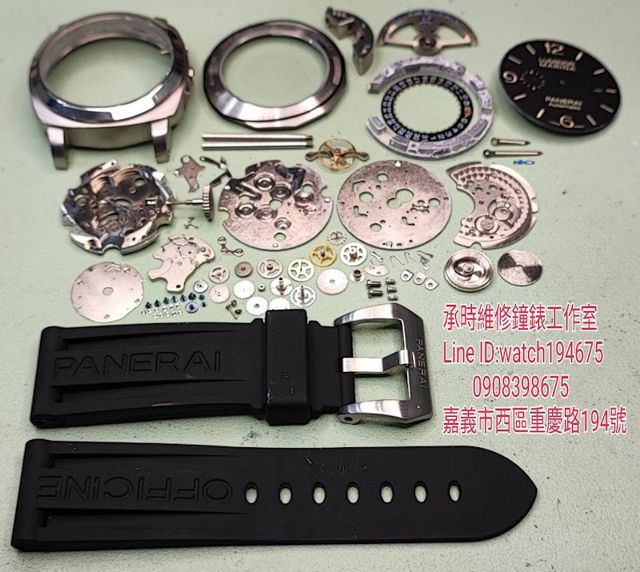 承時維修鐘錶工作室