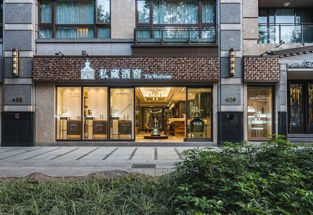 私藏酒窖台北店
