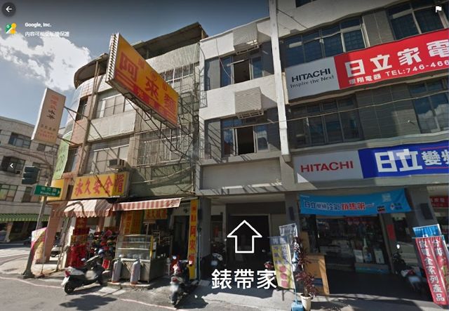 錶帶家國際商行