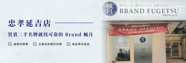 BRAND楓月 延吉店
