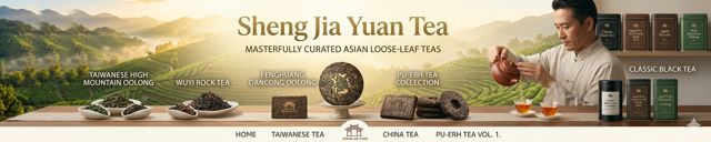 金發茶業有限公司-普洱茶專賣(プーアル茶，Pu'er tea)-盛嘉源