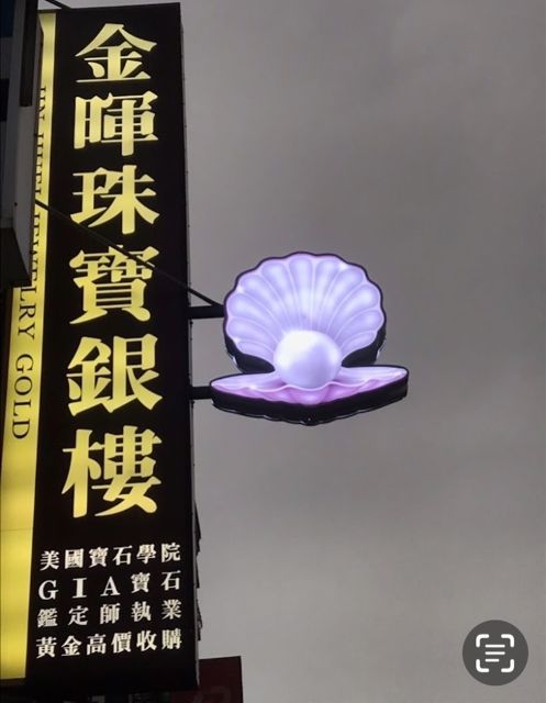 金暉珠寶銀樓