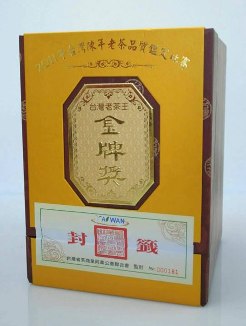 台茶國際實業有限公司－陳年老茶比賽茶、大禹嶺野生茶、日月潭紅茶