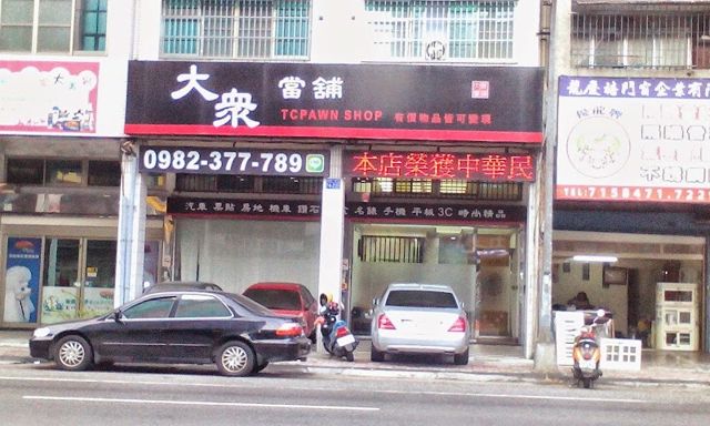 大眾名錶-全台收購 專收ROLEX 勞力士高價收購 回收