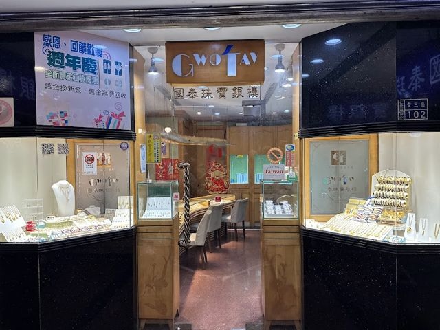 國泰銀樓