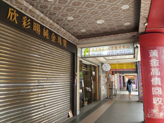 欣彩暘純金珠寶