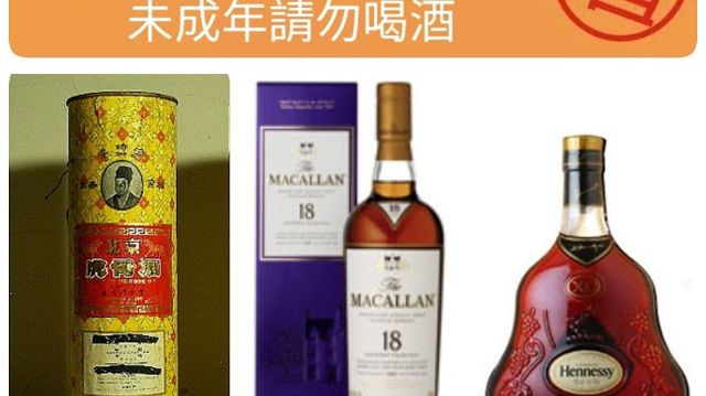 沙鹿龍井梧棲清水-老酒收購