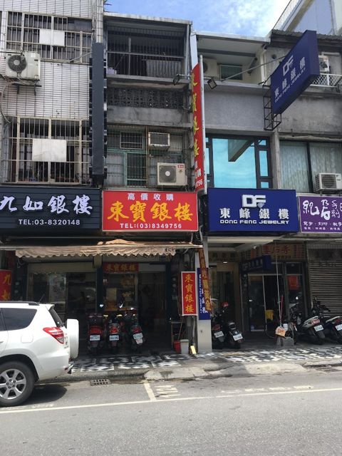 東寶銀樓