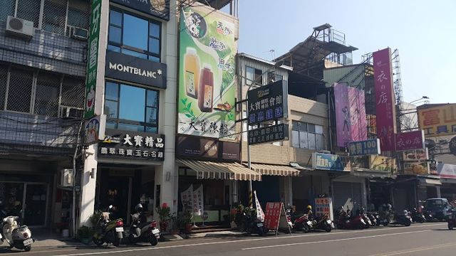 信惠鐘錶行（大寶國際精品公司）