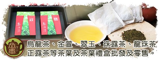 丞泰茶行