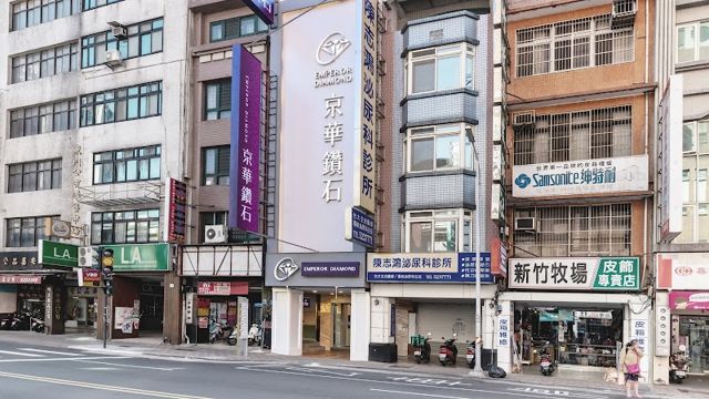 京華鑽石 新竹店