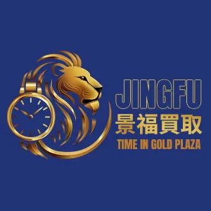 景福買取-台中西屯高價回收收購黃金/金飾/金條/K金/18K金/白金/ROLEX 勞力士/名錶/鑽石/珠寶/二手手錶/二手精品包包/高價收購/回收/快速估價/現金回收 今日價格查詢/行情 專業評價價格推薦 PTT Dcard