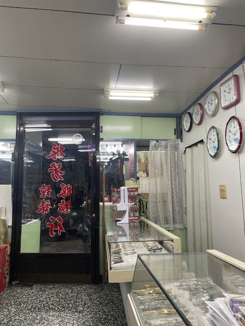 振芳鐘錶眼鏡行