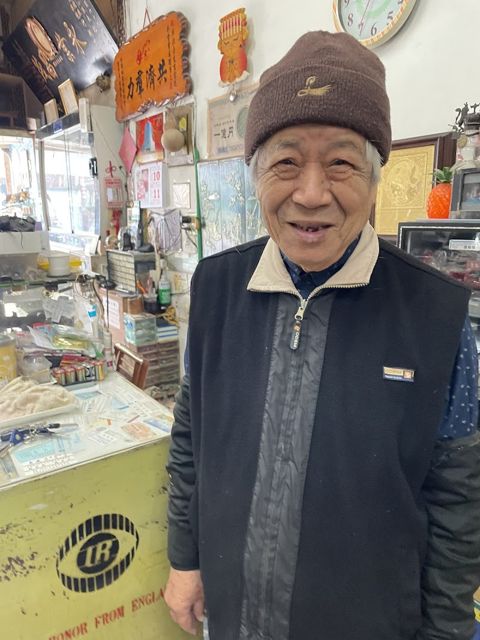 永茂鐘錶眼鏡