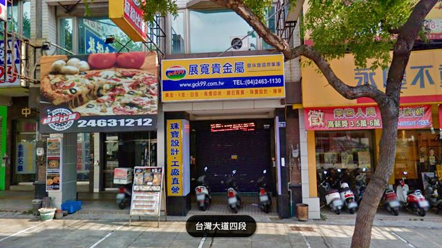 展寬貴金屬 - 台中中港店