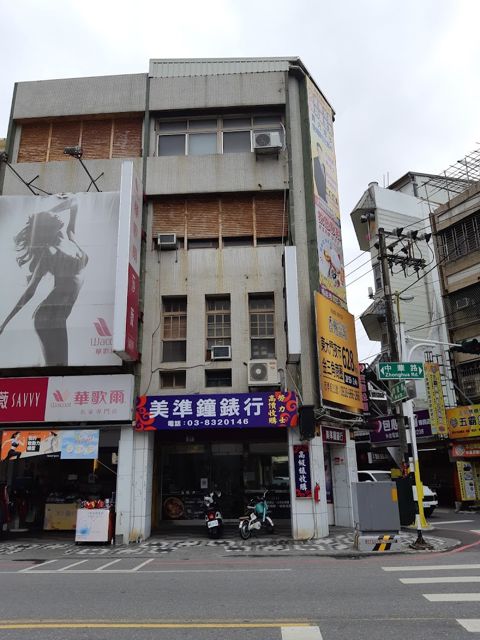 美準鐘錶行
