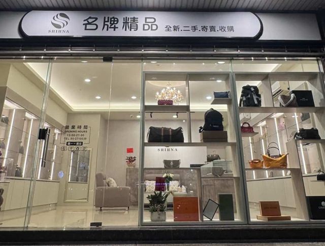 SHIHNA旭娜名牌精品-嘉義店