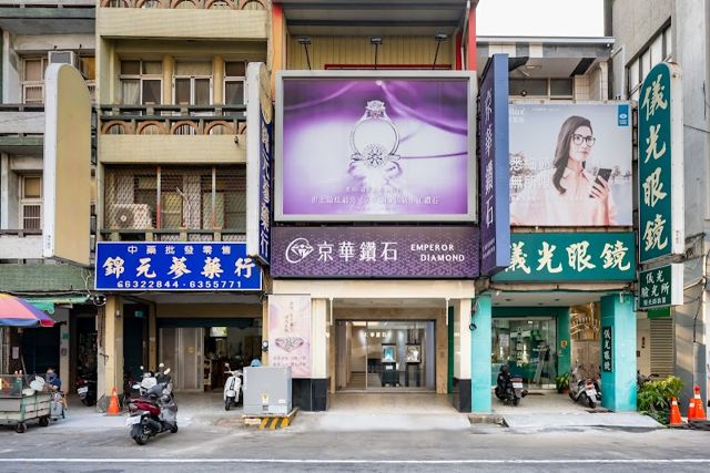 京華鑽石 台南新營店