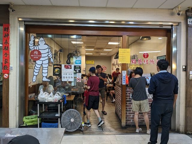 鉦金店珠寶銀樓