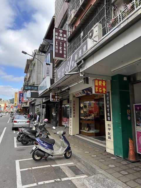 新遠東珠寶銀樓