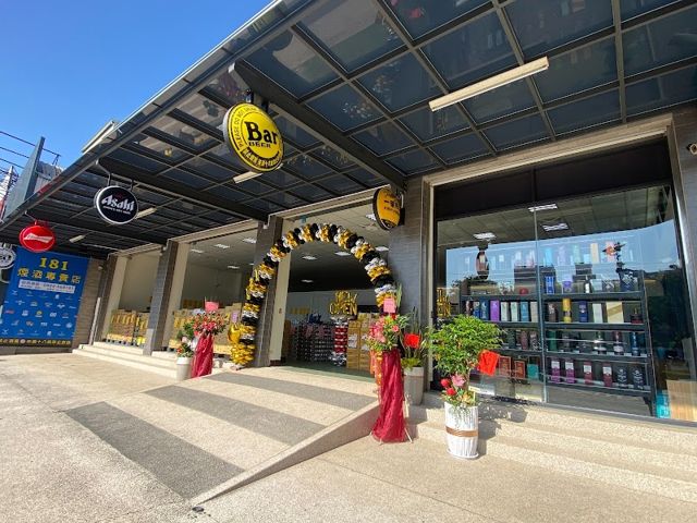 照片: 徐嘉宏 via Google 1811菸酒專賣店台南外送/威士忌/高粱/紅酒/啤酒