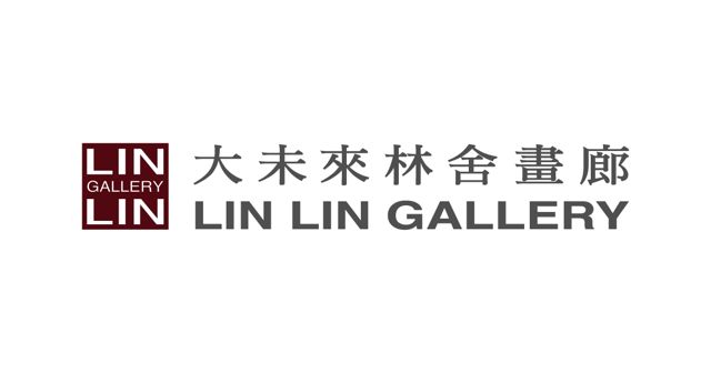 大未來林舍畫廊