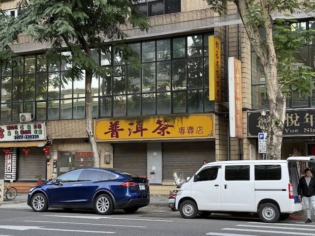 普洱茶專賣店