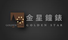 金星鐘錶行