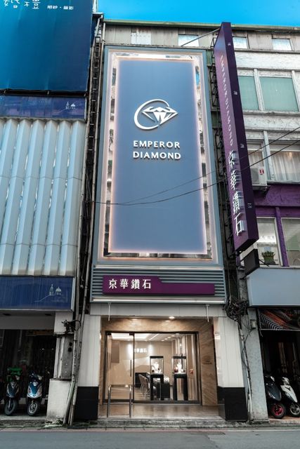 京華鑽石 新北板橋店