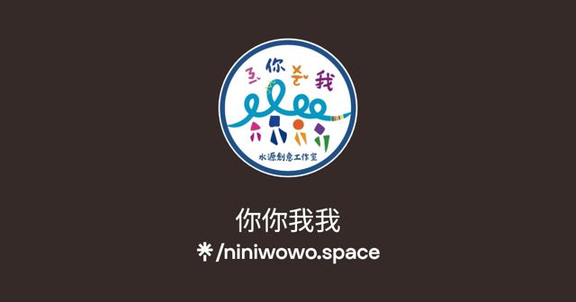 你你我我
