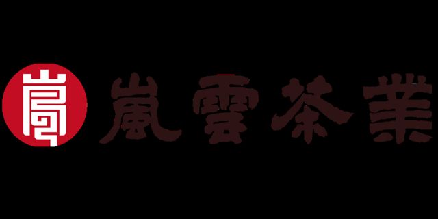 嵐雲茶業紫砂壺茶具普洱茶葉(預約制)