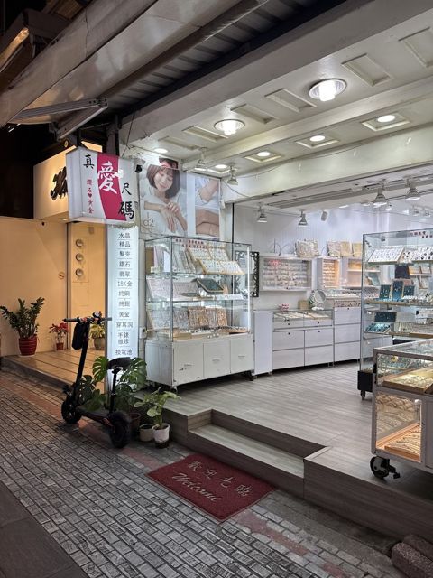 真愛尺碼黃金珠寶飾品穿刺店