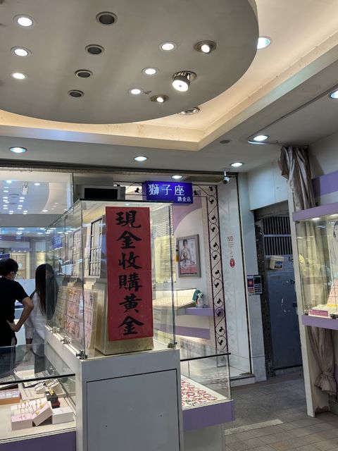 獅子座鑽金店