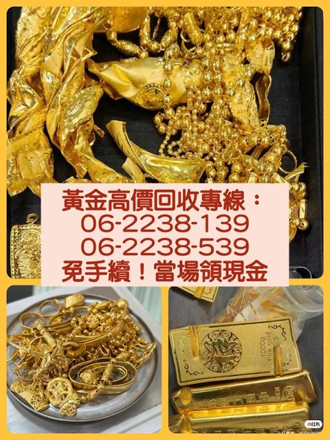 宏偉銀樓旗艦店