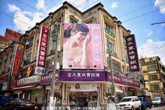 金永豐珠寶銀樓 JYF Jewelry & Gold