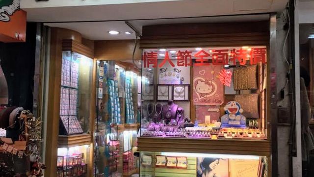 金順鴻珠寶銀樓