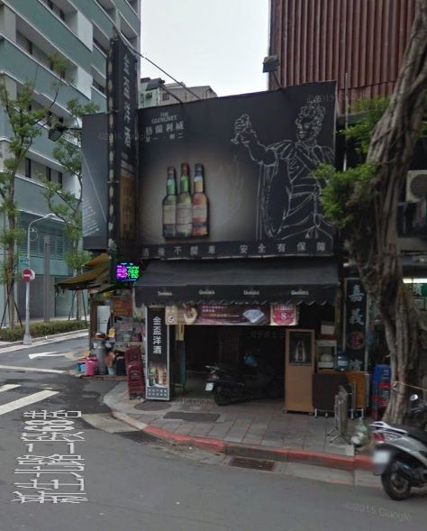 金盃洋酒