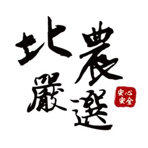 北農嚴選 BEINONG Select - 台灣農產伴手禮 Taiwan Souvenirs