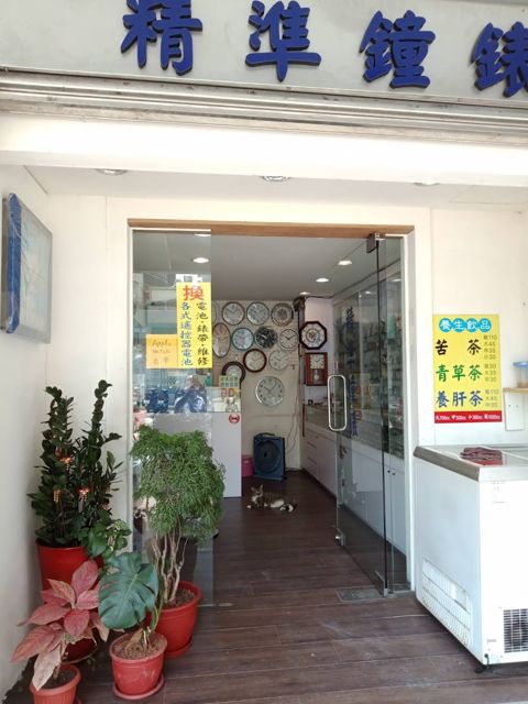 精準鐘錶